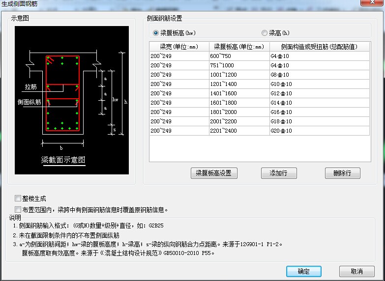 生成侧面