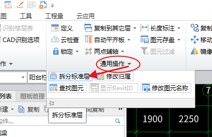 拆分