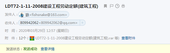 建设工程劳动定额