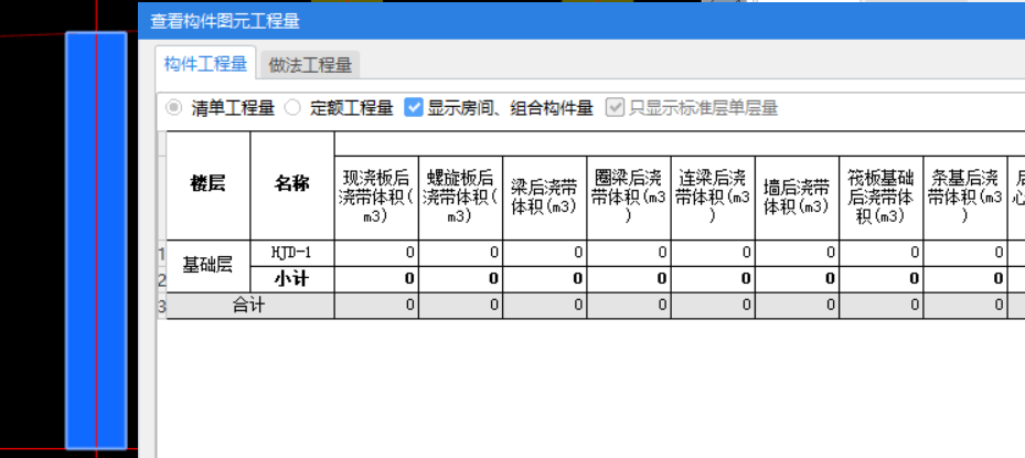 后浇带定义