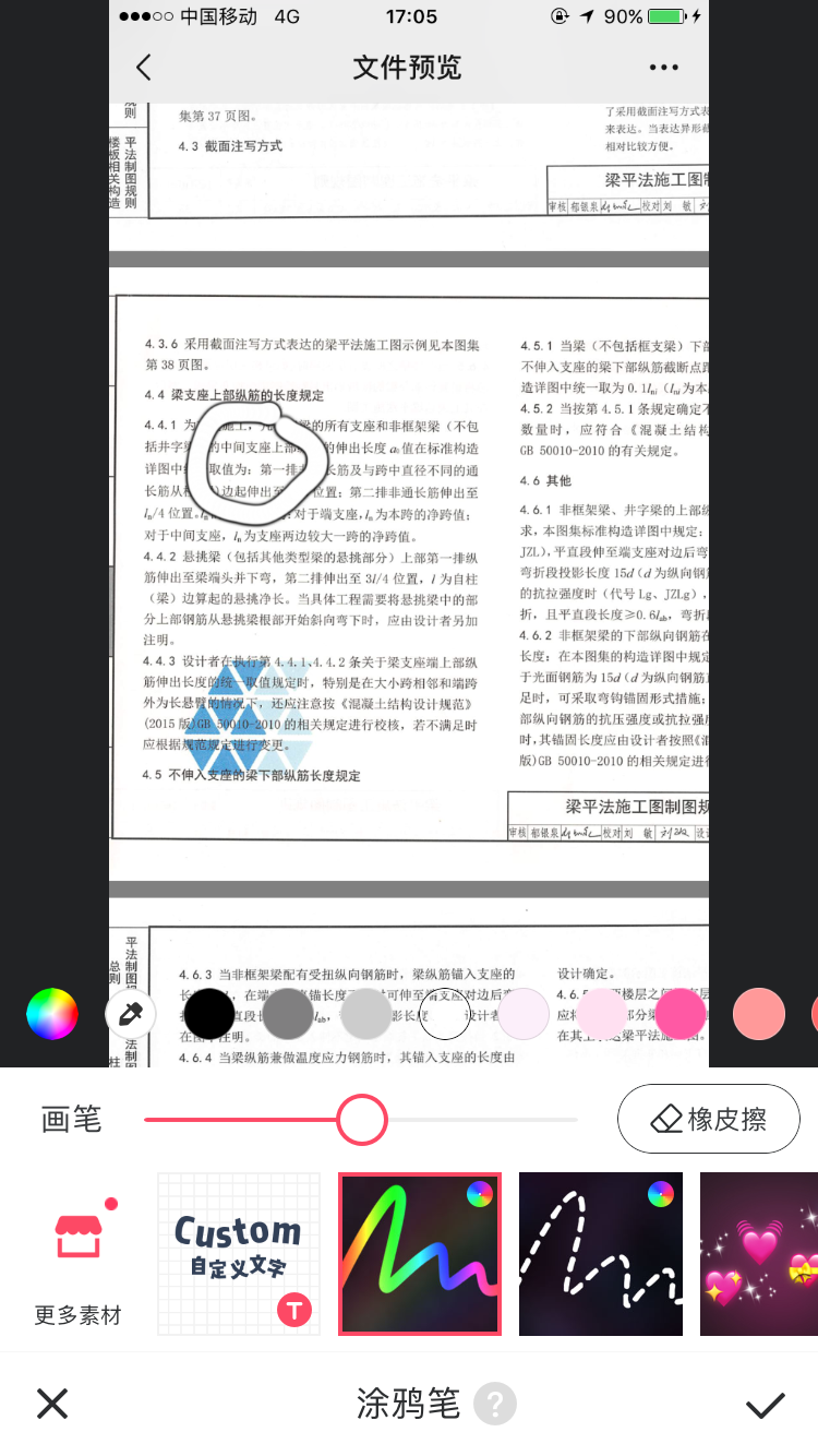 伸出
