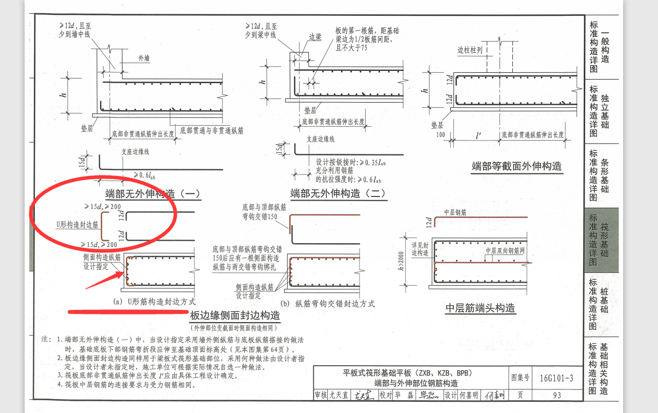 建筑行业快速问答平台-答疑解惑