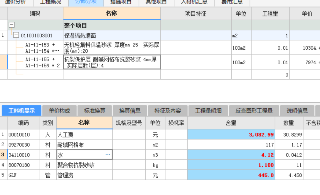 网格布