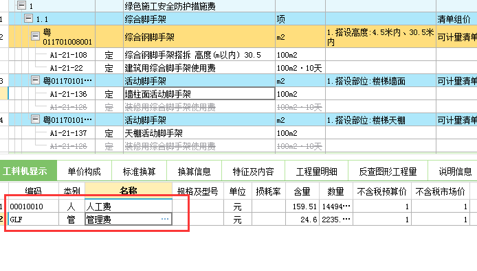天棚