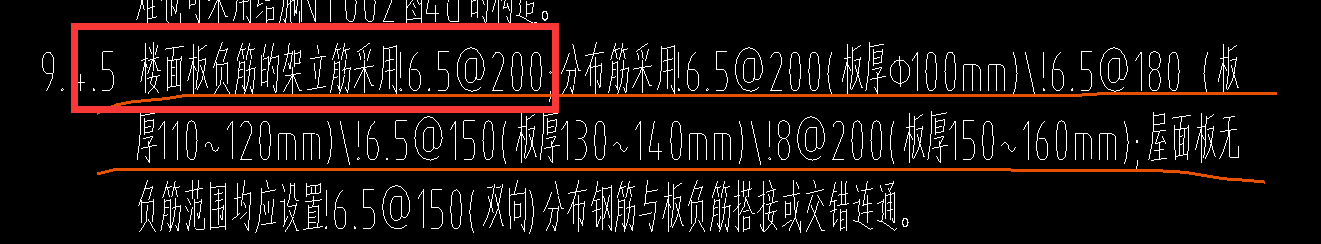 架立筋怎么布置