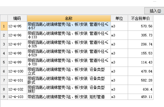 外径