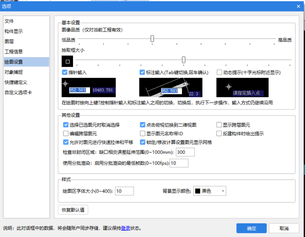 建筑行业快速问答平台-答疑解惑