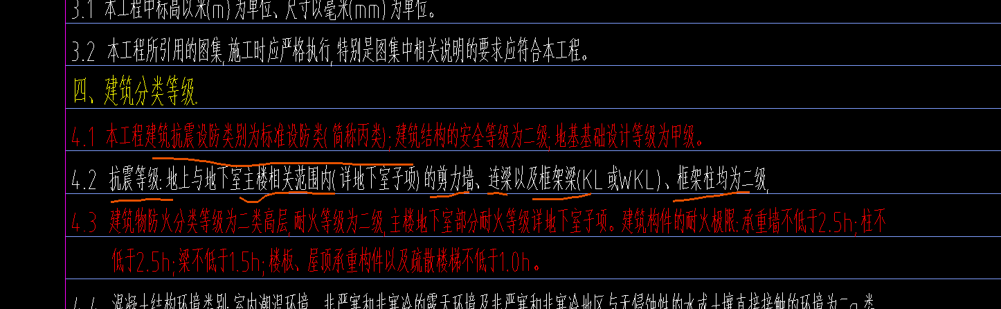 檐高