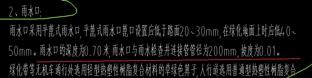 坡度