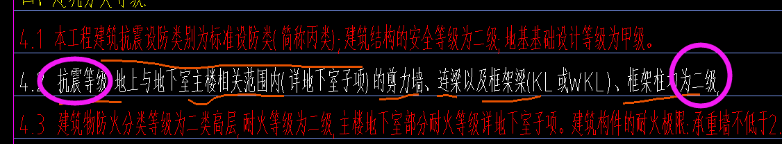 檐
