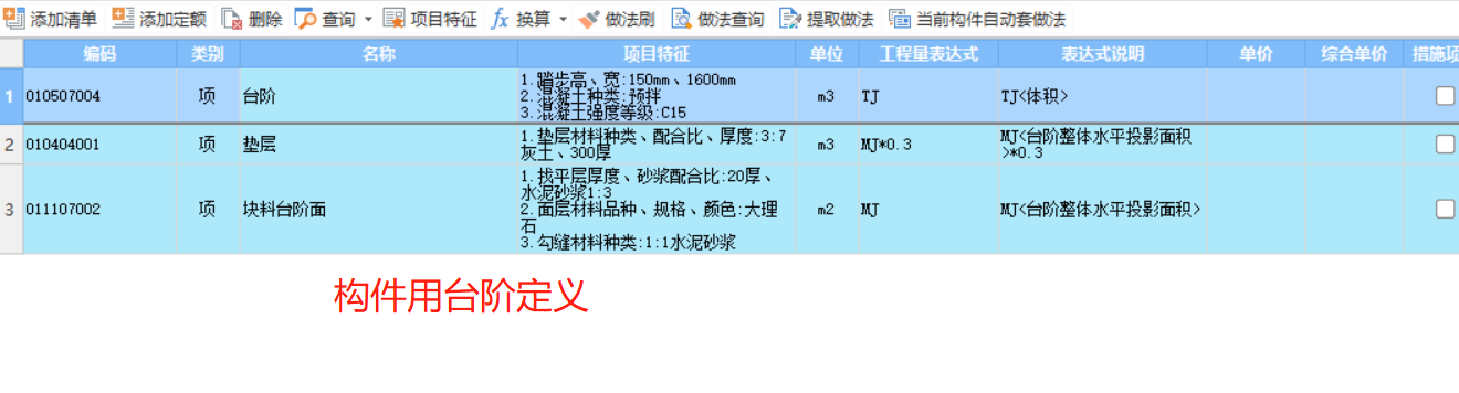 台阶