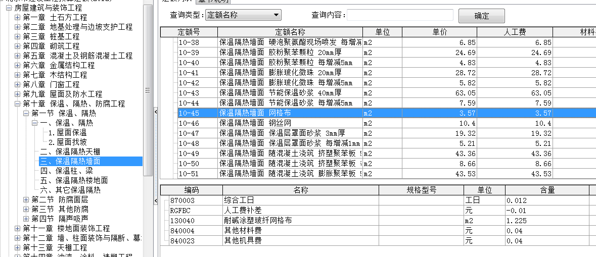 网格布