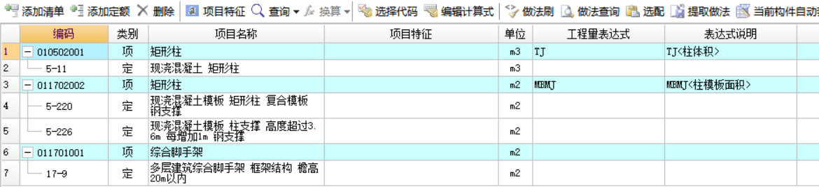套清单