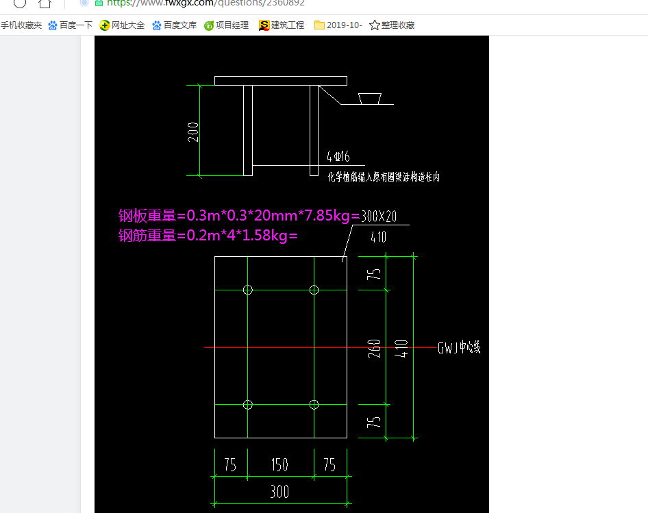 预埋件