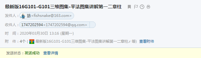 平法图