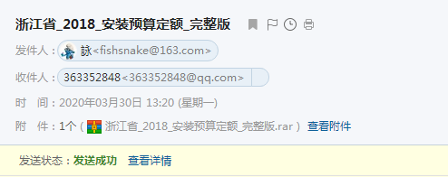 浙江省通用安装工程预算定额