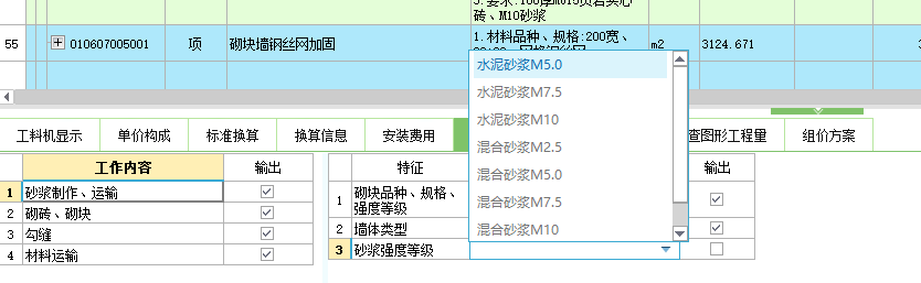 砂浆