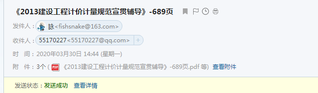 清单计价规范