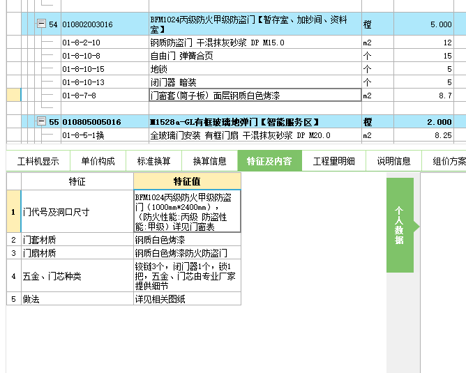 如何算窗户的平方面积 1585554801606089088.png