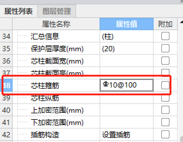 芯柱箍筋