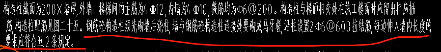 拉结筋