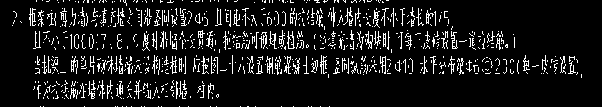 构造柱