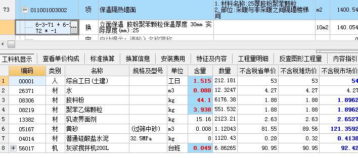 抹灰问题
