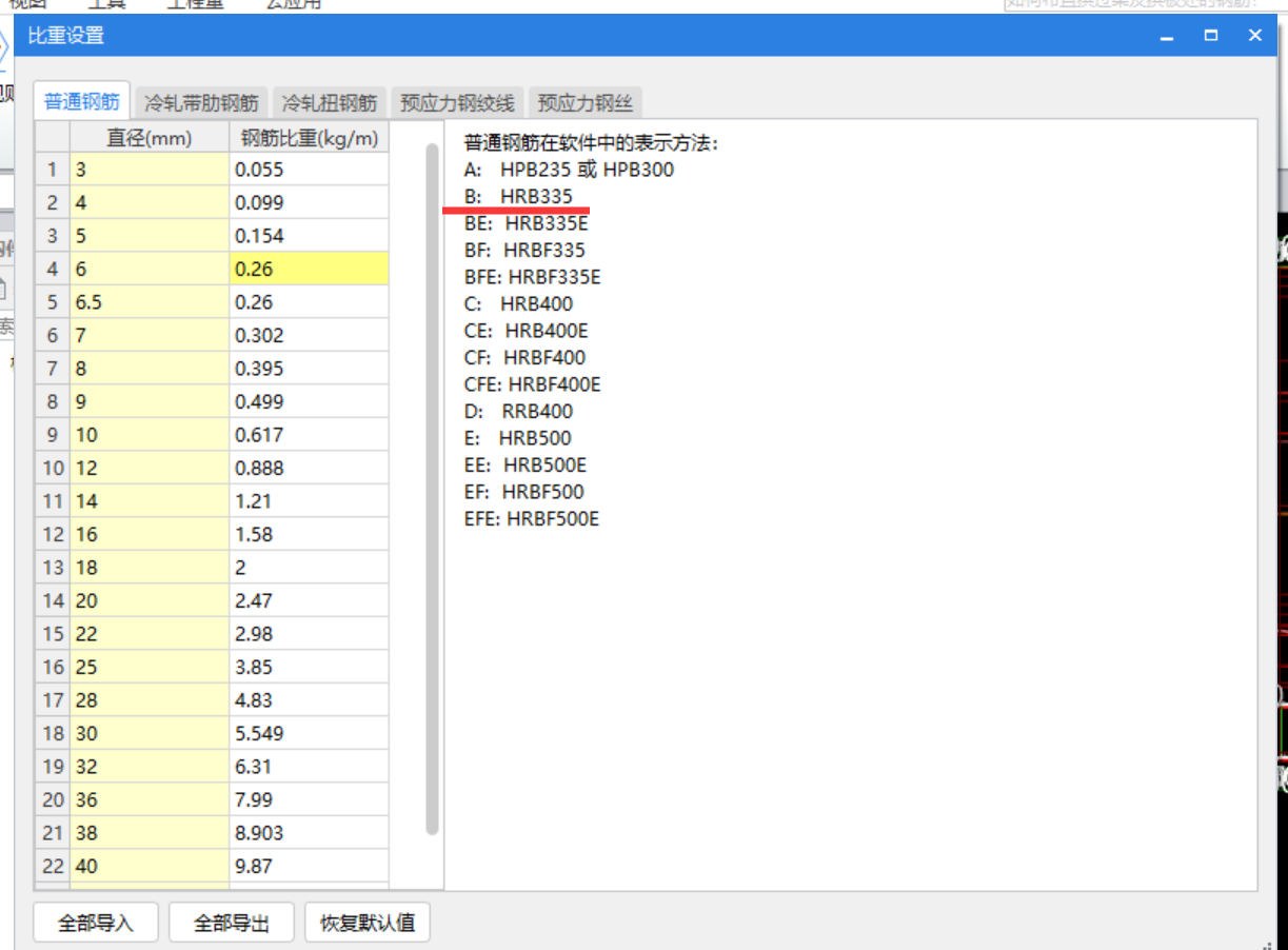 螺纹钢