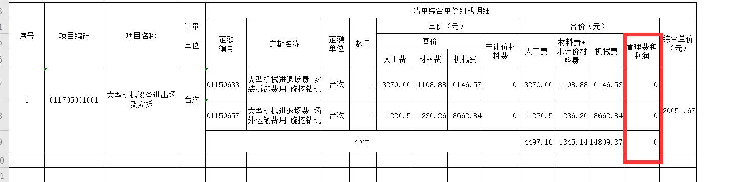 记取