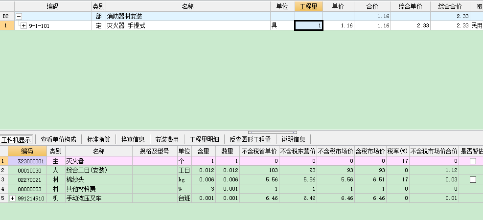 投标报