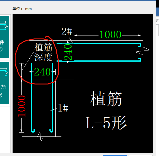 砌体加筋