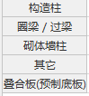 楼层设置