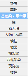 非抗震