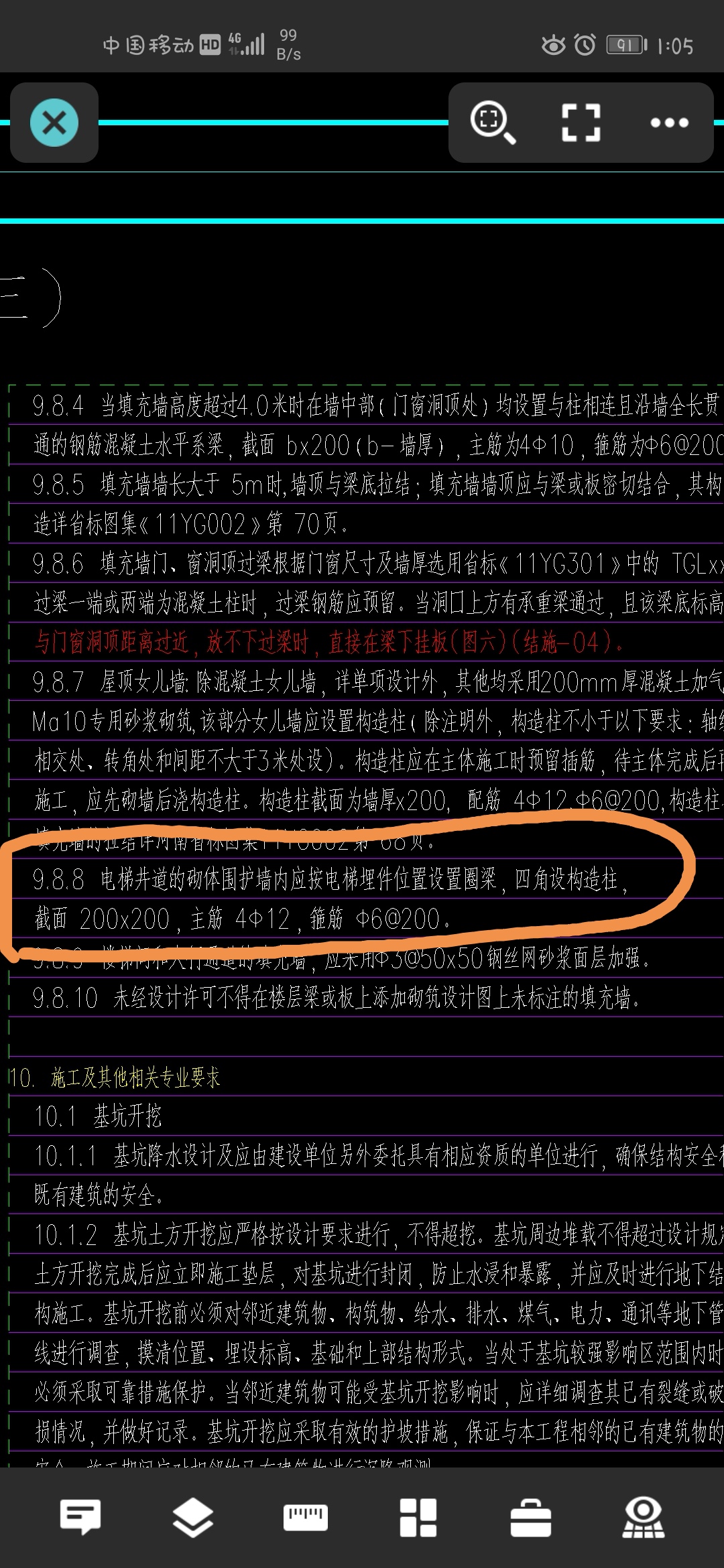 门洞