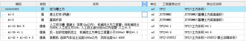 山西定额