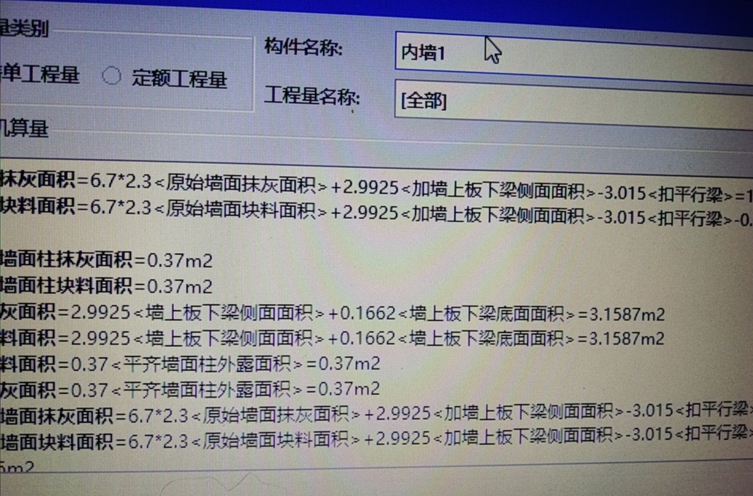 平行梁