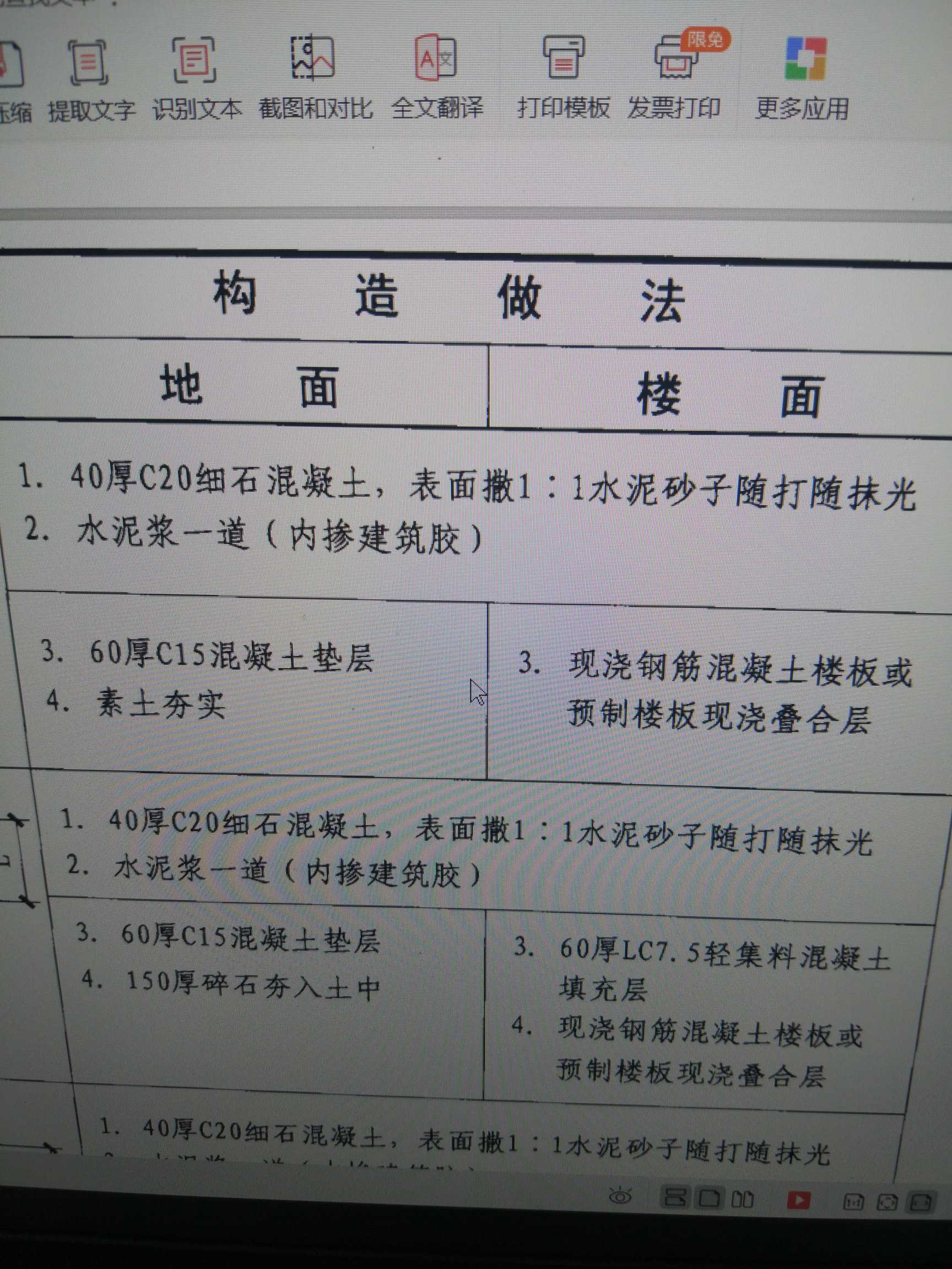 楼地面