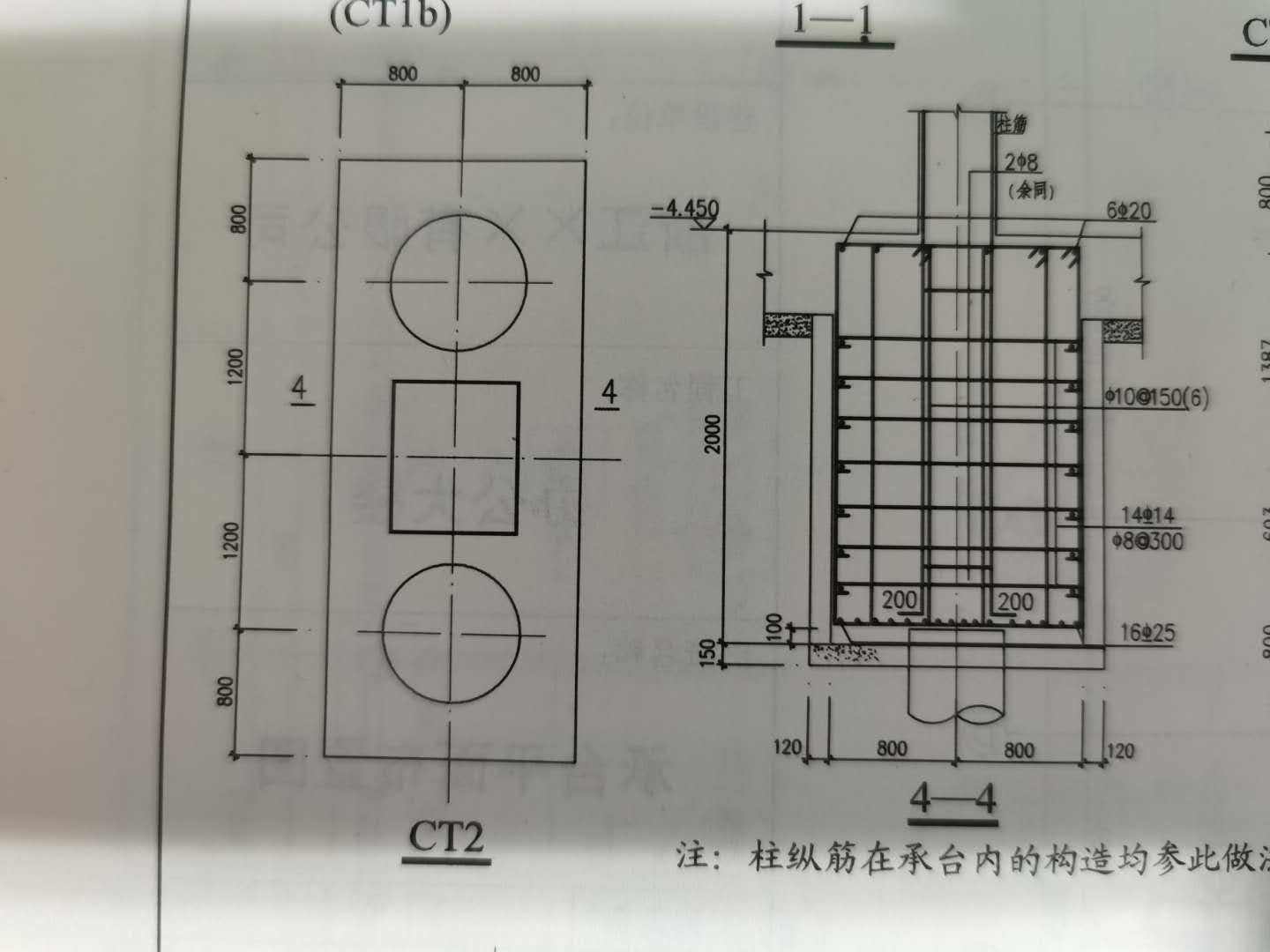 承台钢筋