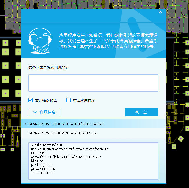 自动退出