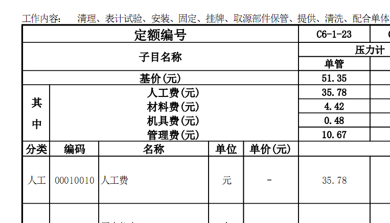 室内消防栓