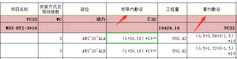 敷设