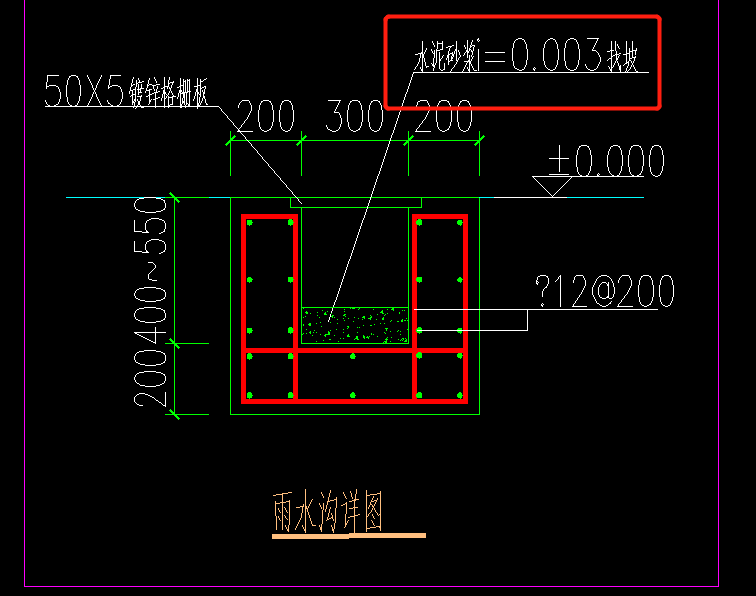 水泥砂浆找坡