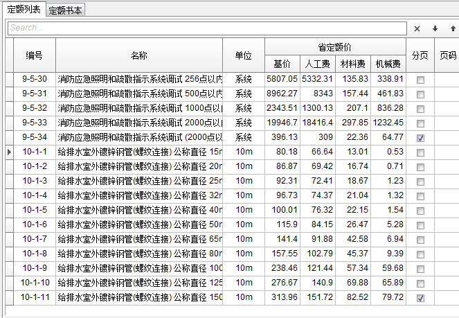 换算