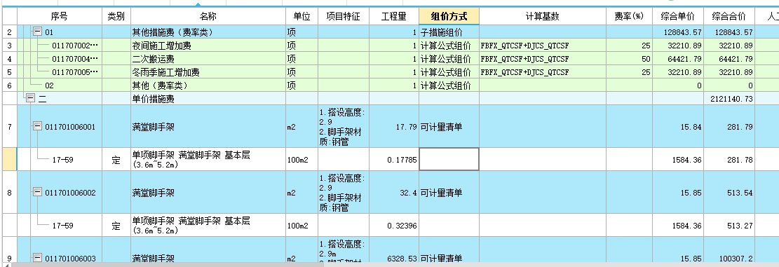 项目报表