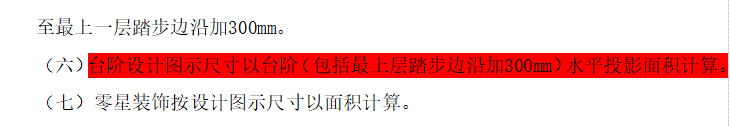 套清单