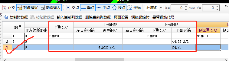 标注问题