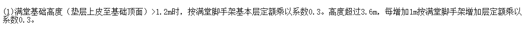 综合脚手架