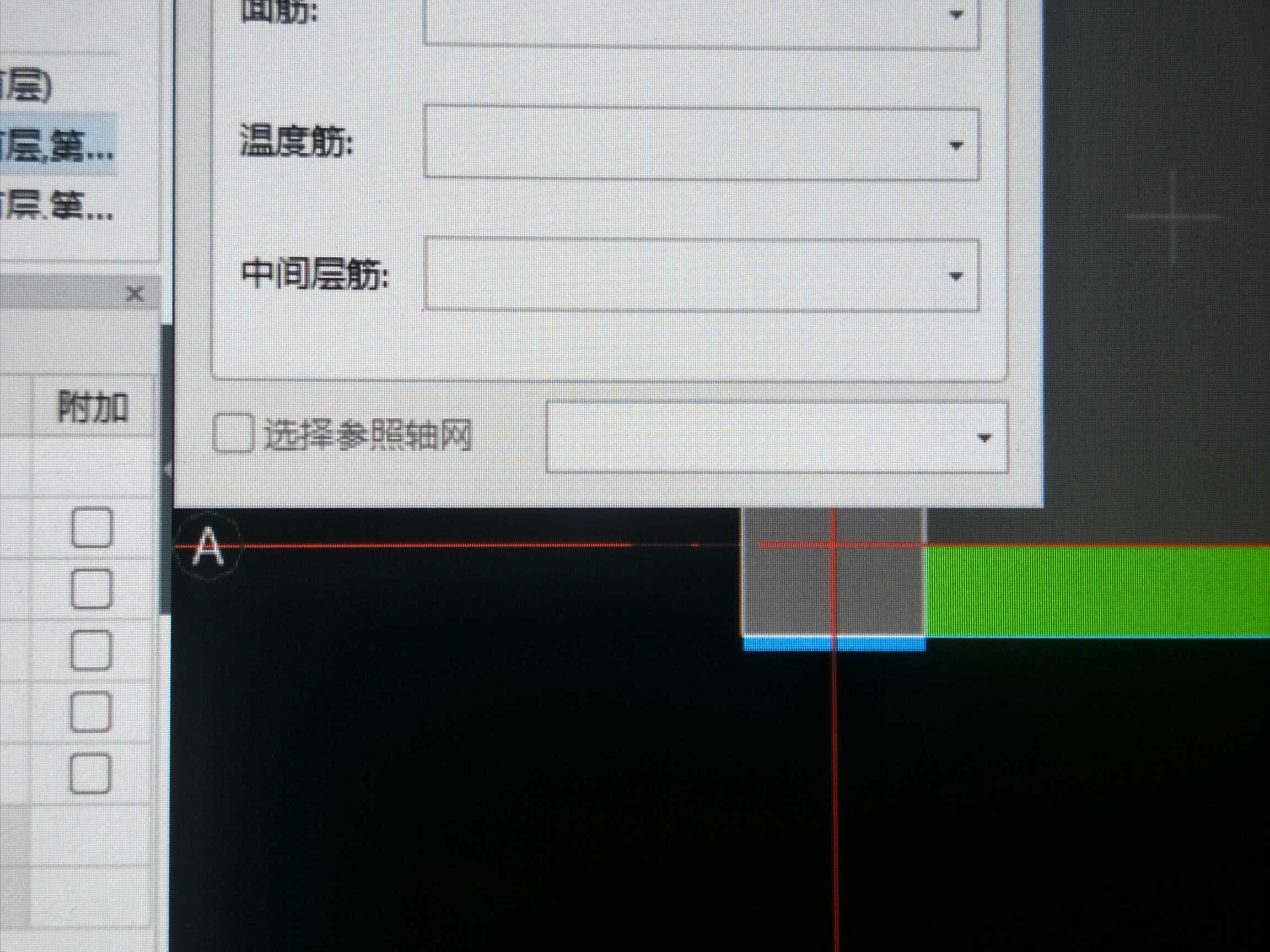 参照轴网