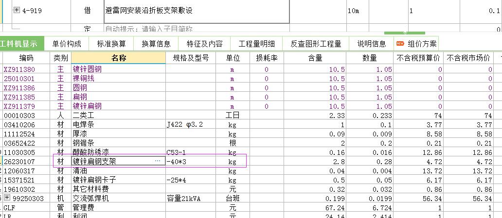 镀锌