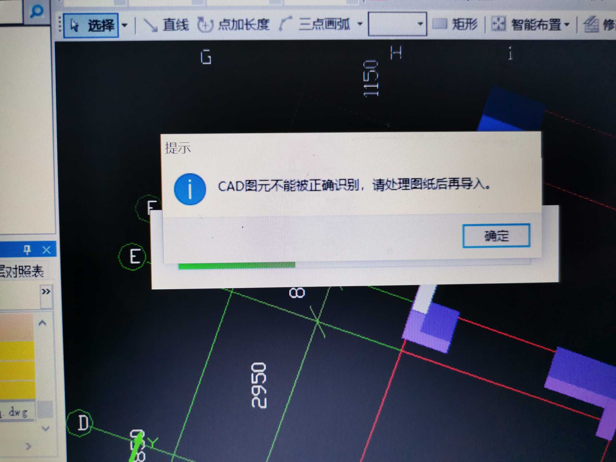 廣聯達